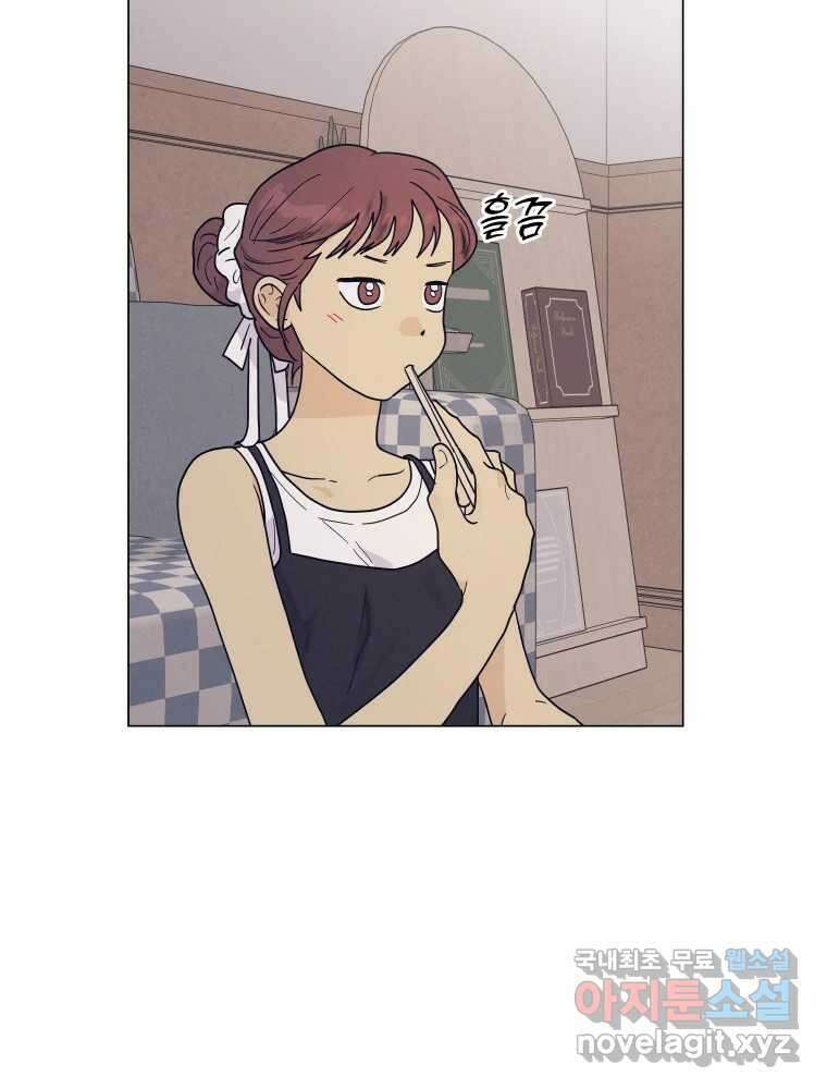 내게 볕이 닿지 않아도 62화 6