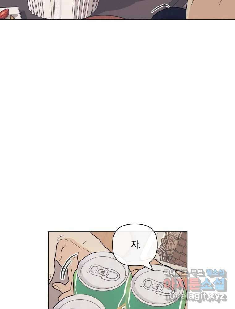 내게 볕이 닿지 않아도 62화 9