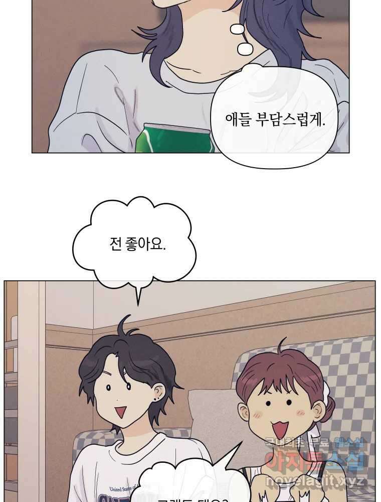 내게 볕이 닿지 않아도 62화 15