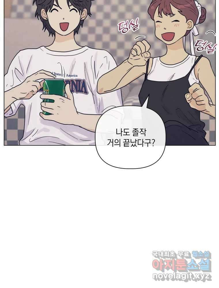 내게 볕이 닿지 않아도 62화 17