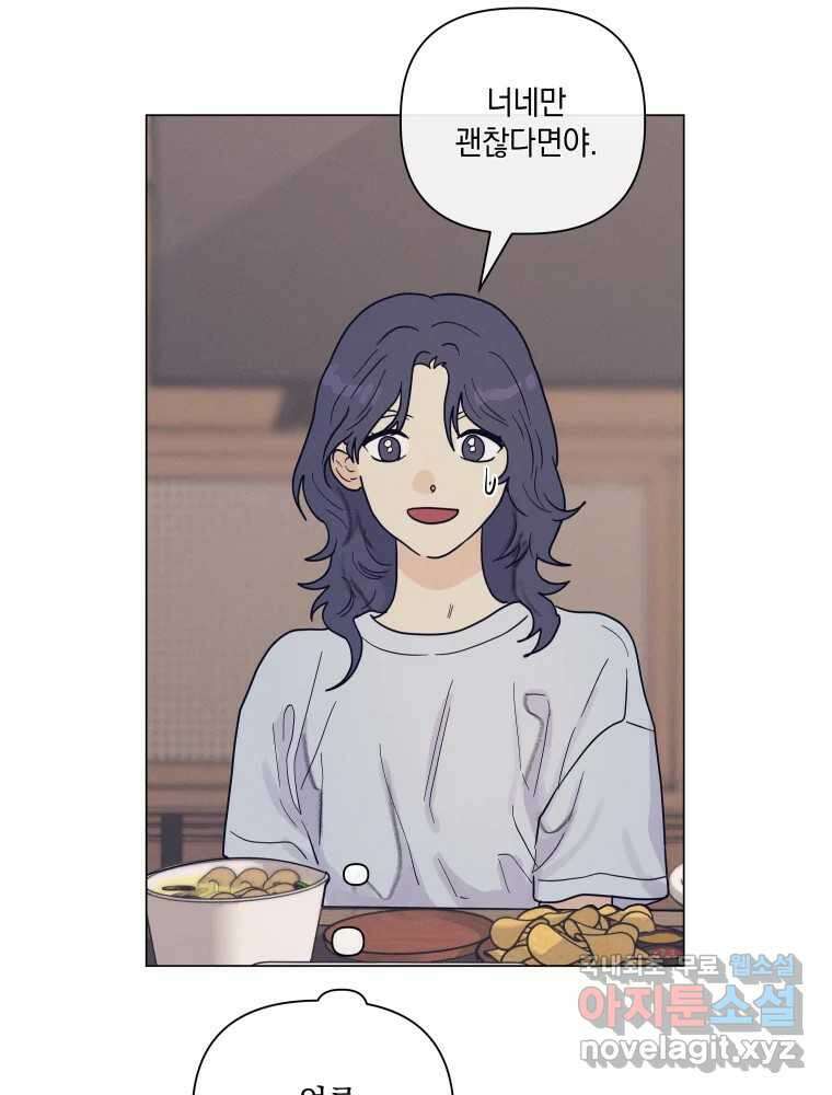 내게 볕이 닿지 않아도 62화 18