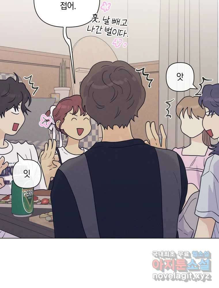 내게 볕이 닿지 않아도 62화 29