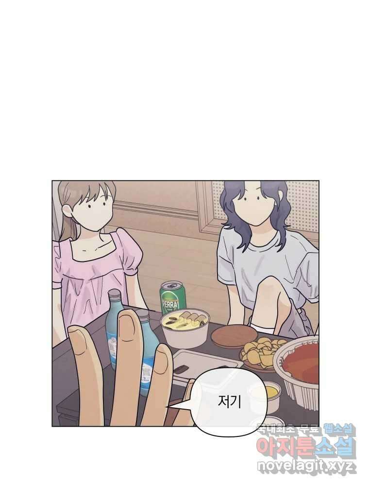 내게 볕이 닿지 않아도 62화 45