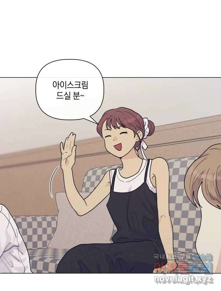내게 볕이 닿지 않아도 62화 46