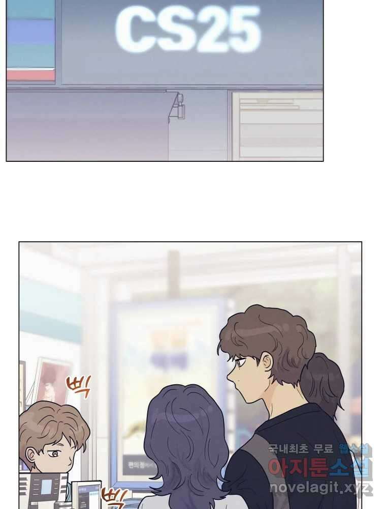내게 볕이 닿지 않아도 62화 48
