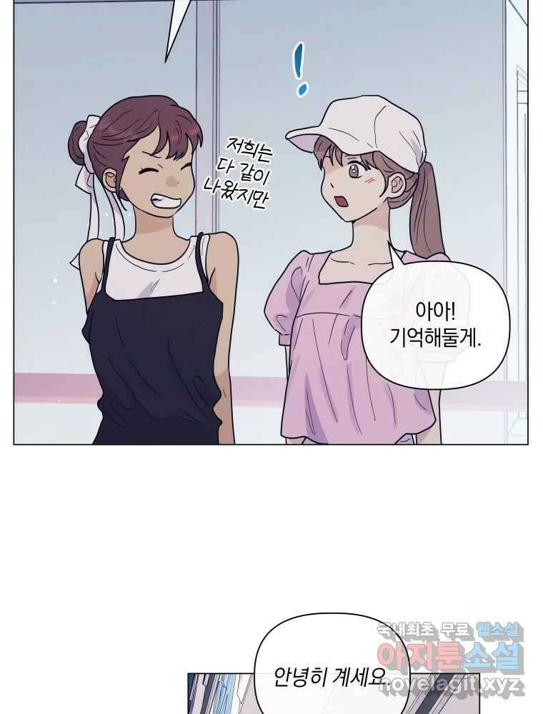 내게 볕이 닿지 않아도 62화 51