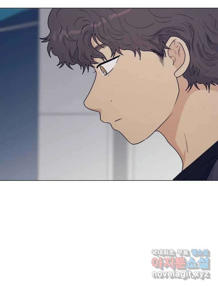 내게 볕이 닿지 않아도 62화 56