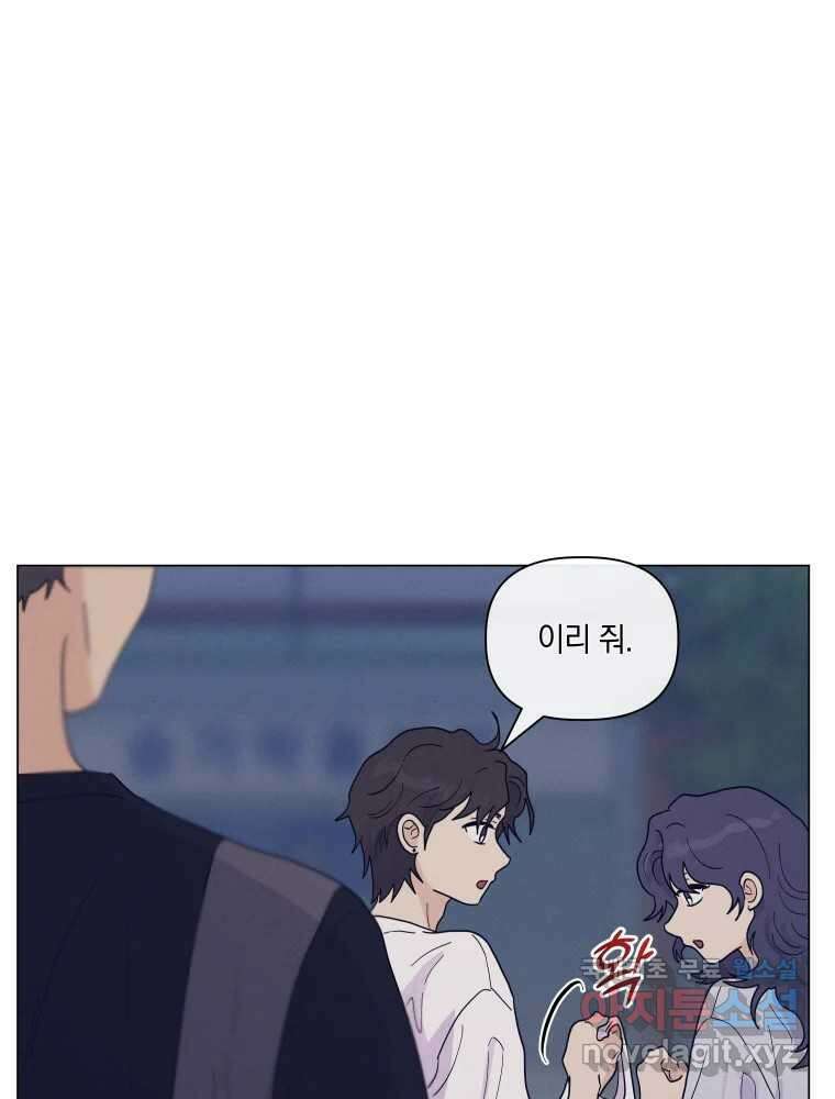 내게 볕이 닿지 않아도 62화 58