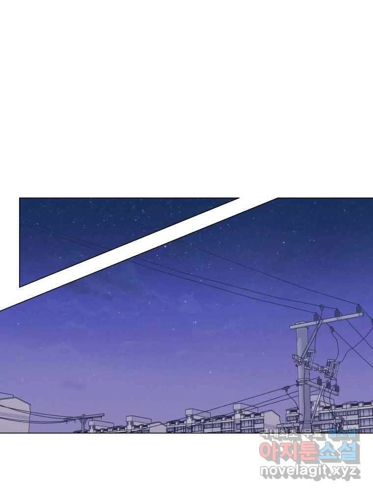 내게 볕이 닿지 않아도 62화 61