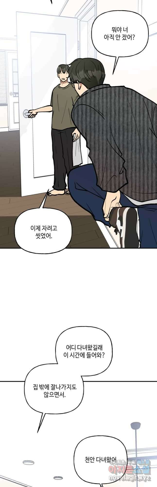 어른이 122화 2