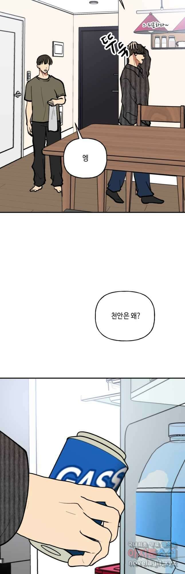 어른이 122화 3