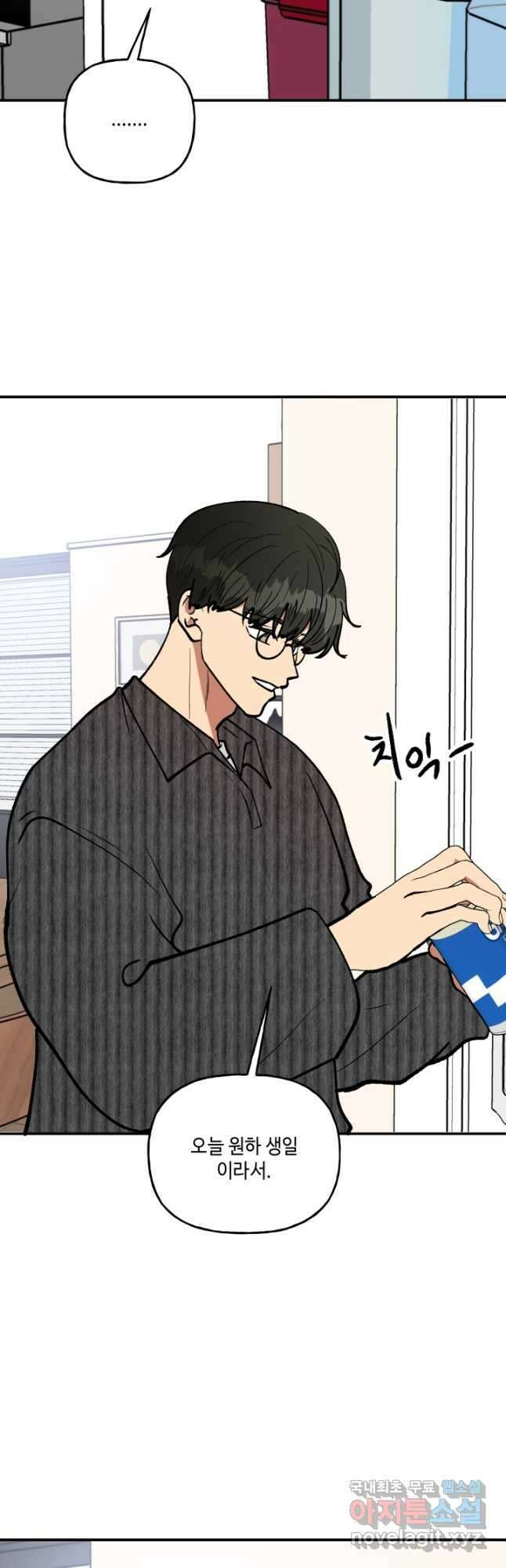 어른이 122화 4