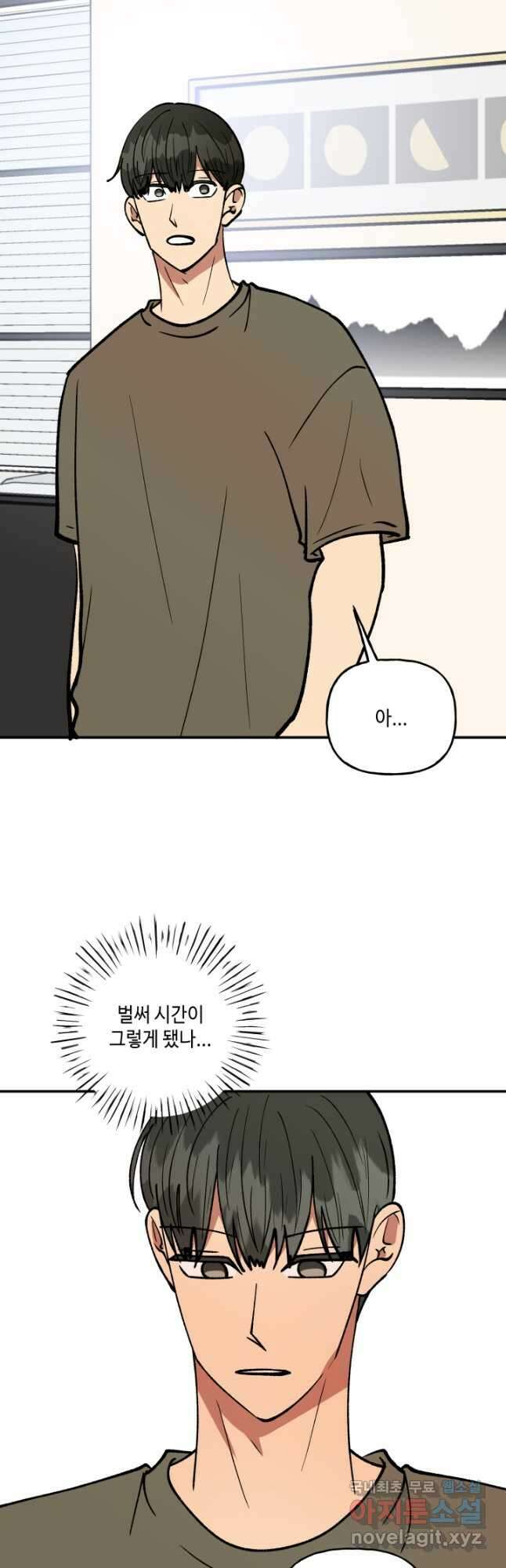 어른이 122화 5