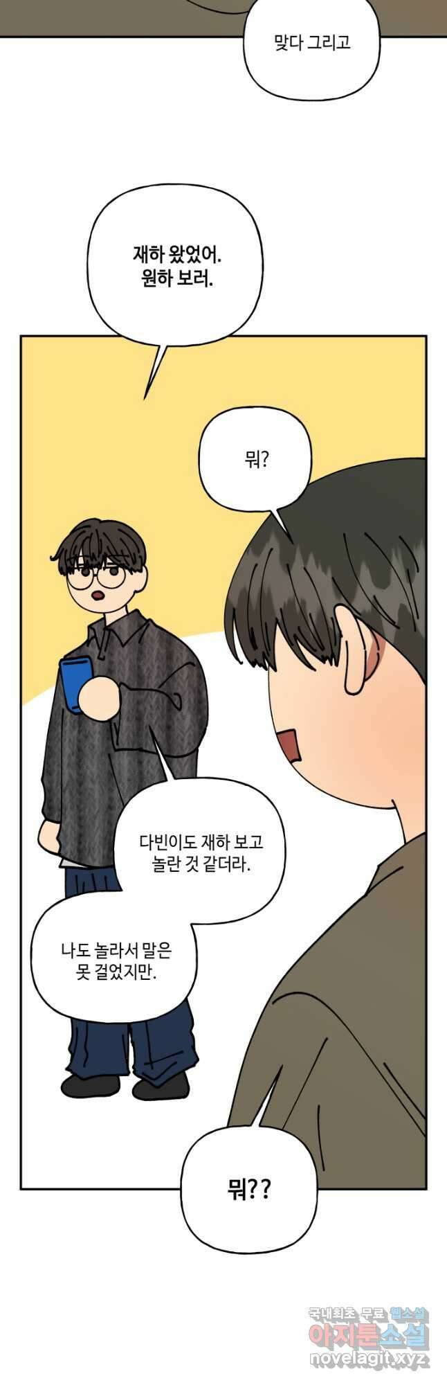 어른이 122화 6