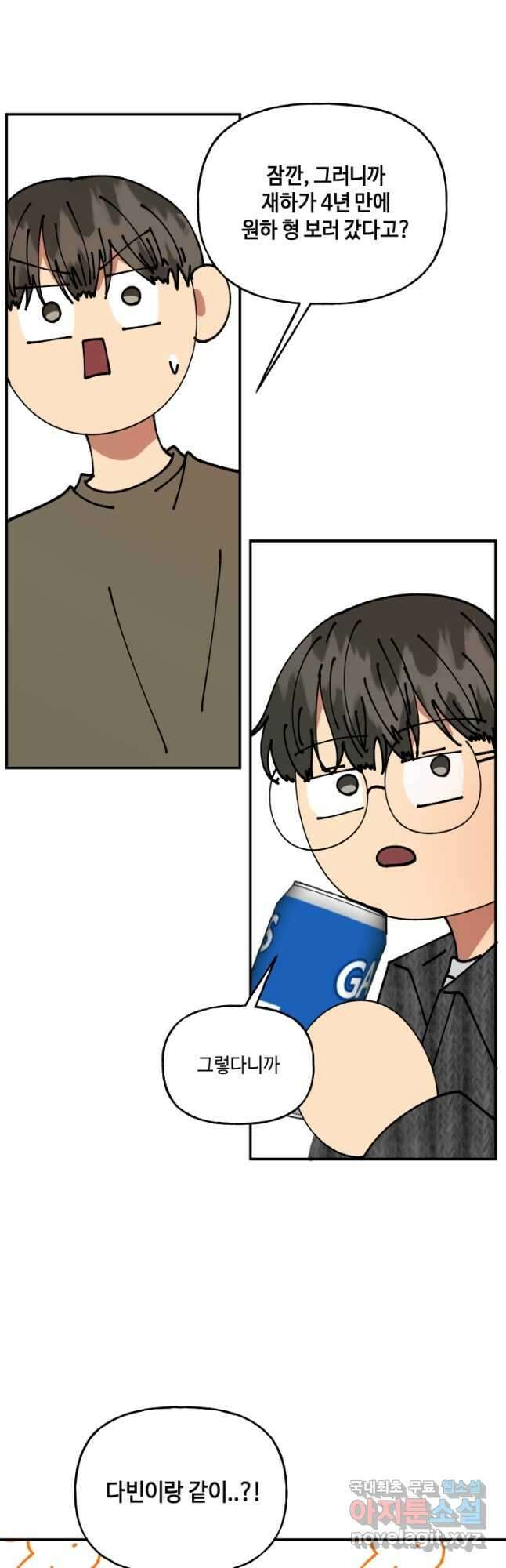 어른이 122화 7