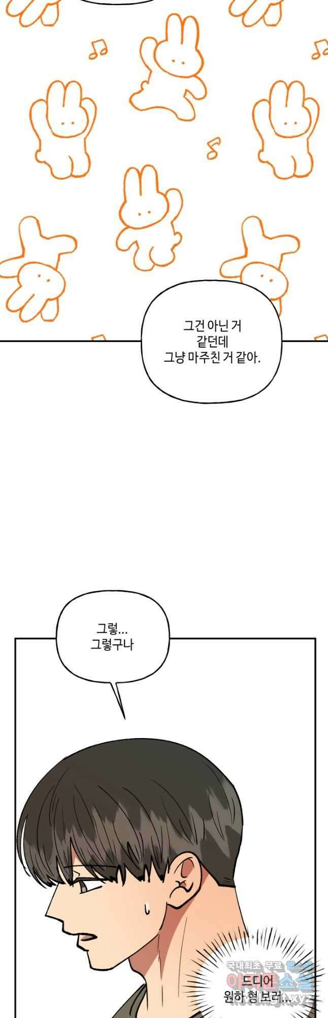 어른이 122화 8