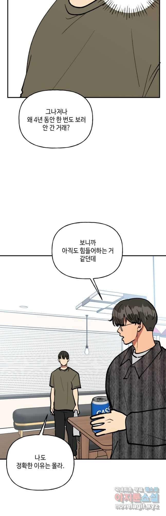 어른이 122화 9