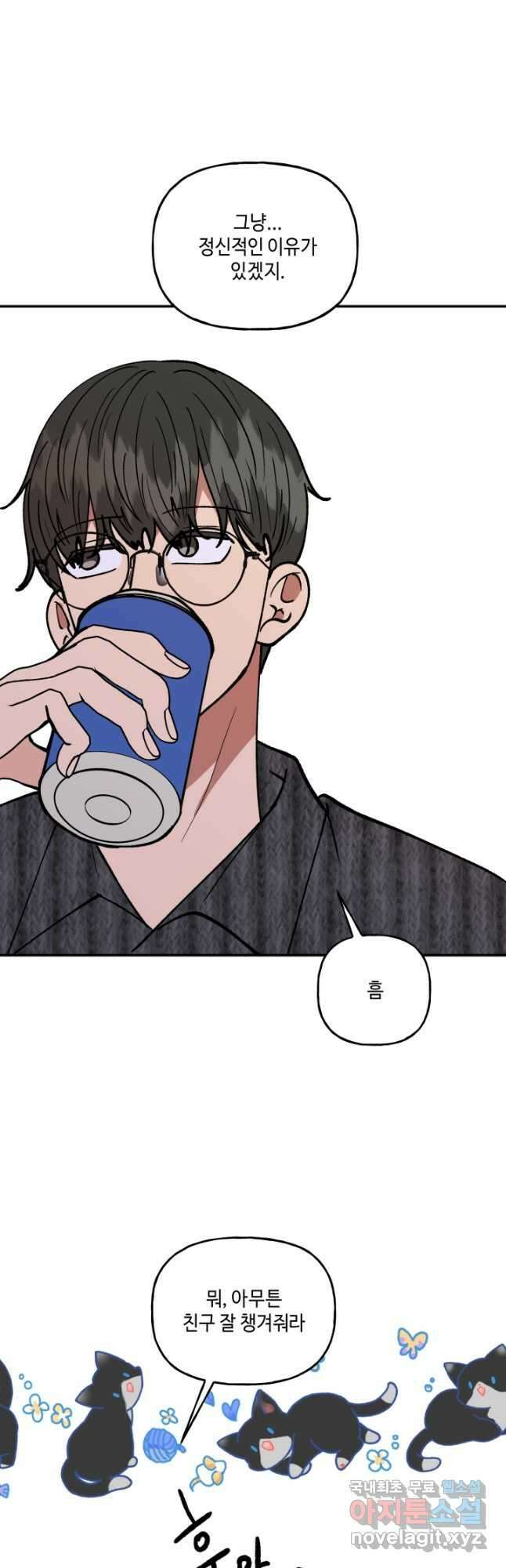 어른이 122화 10