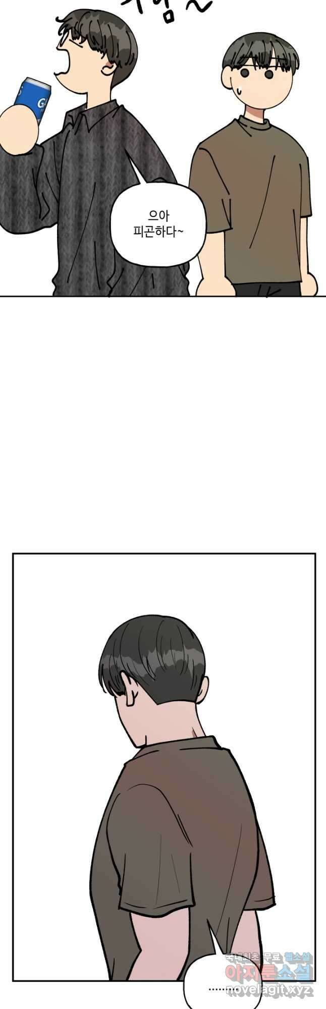 어른이 122화 11