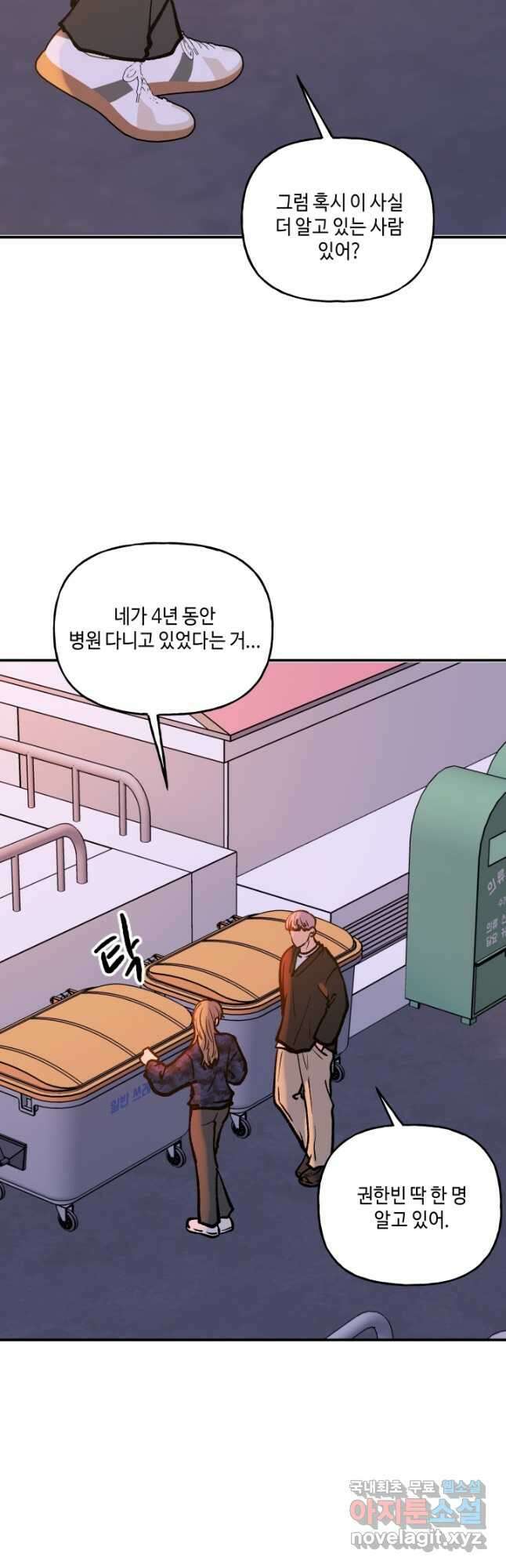 어른이 122화 13