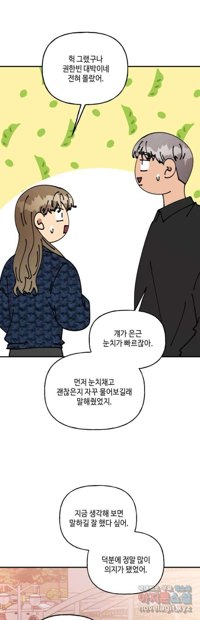 어른이 122화 14