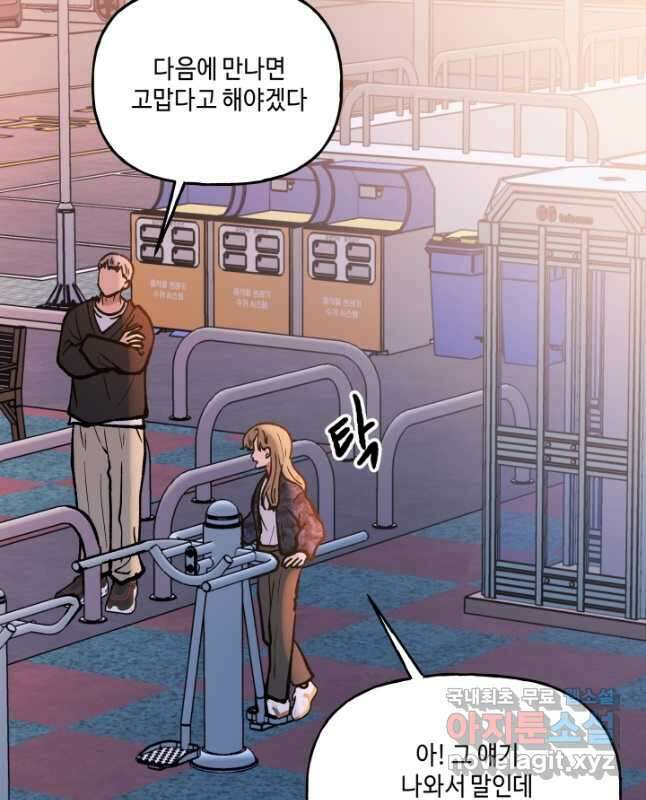어른이 122화 15