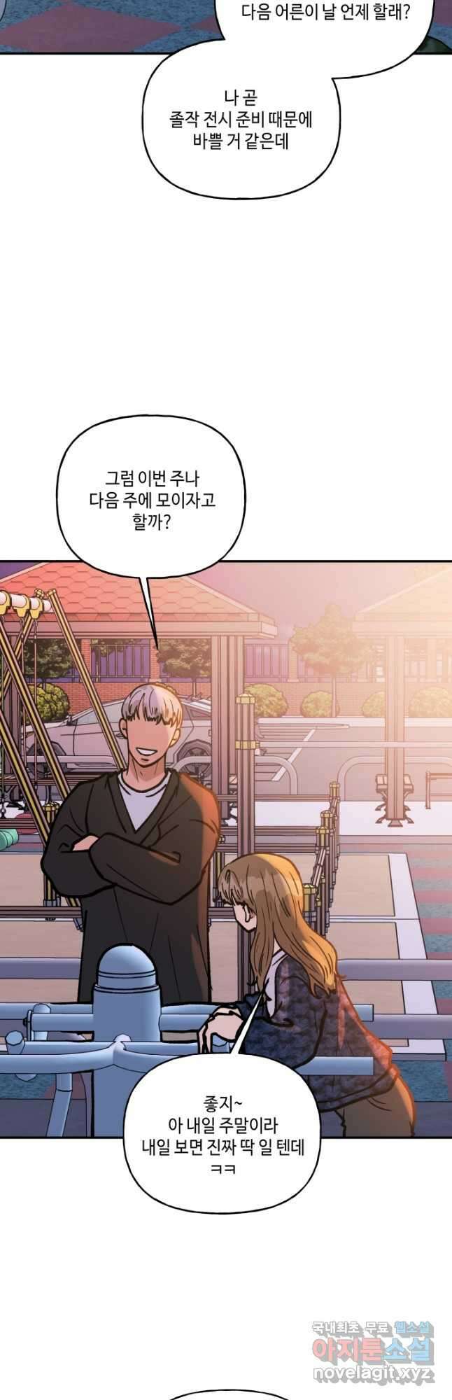 어른이 122화 16