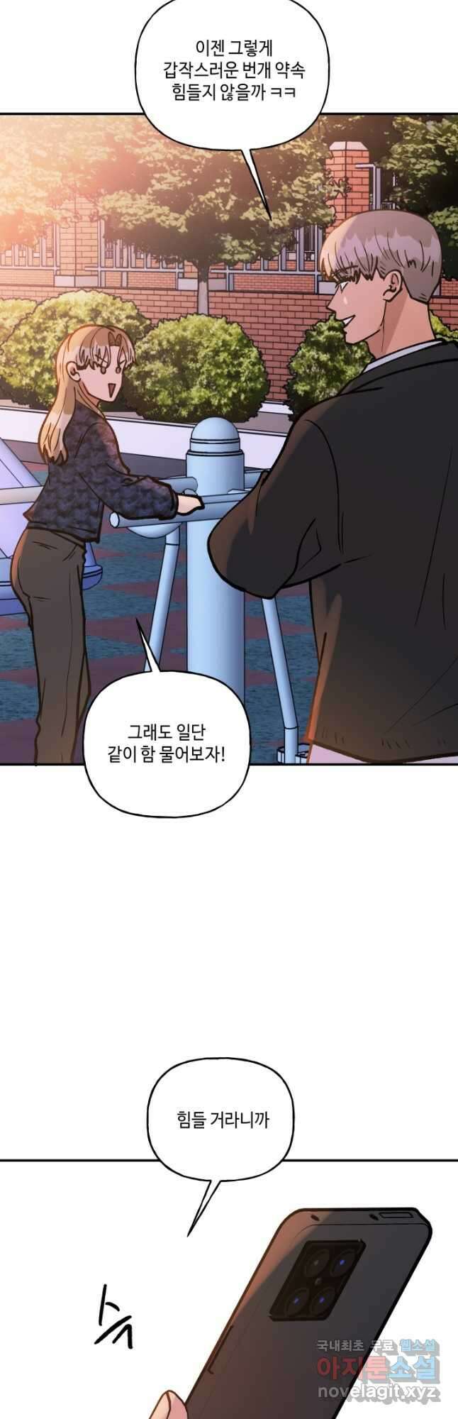 어른이 122화 17