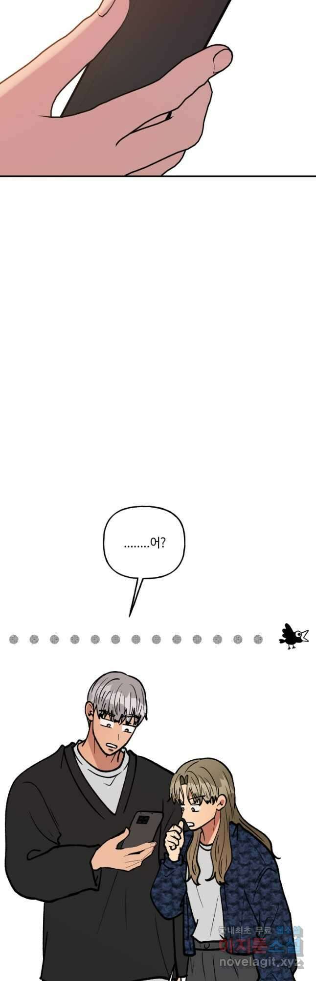어른이 122화 18