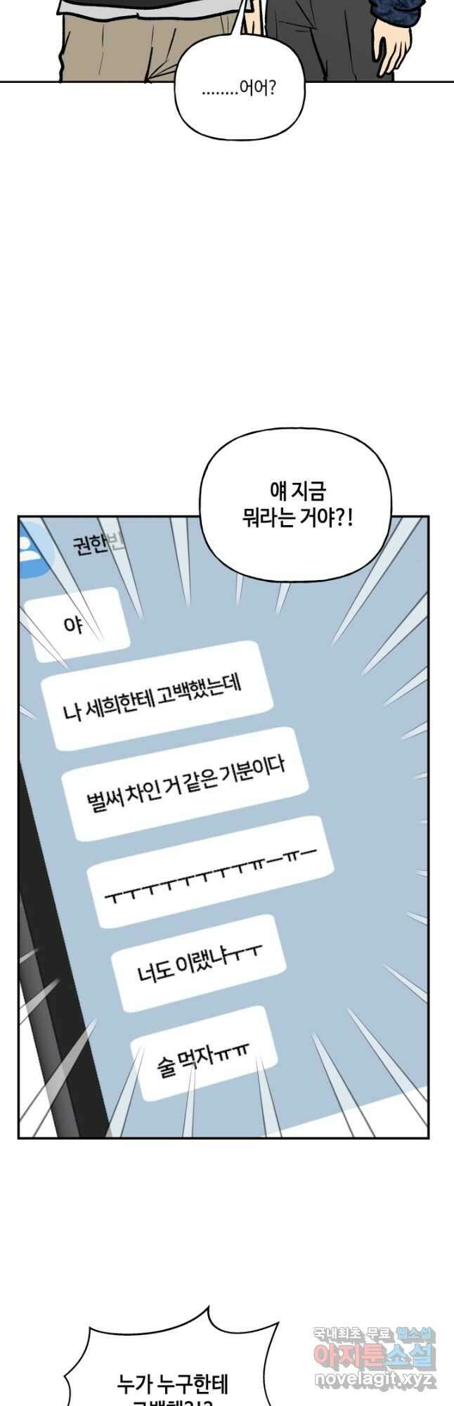 어른이 122화 19
