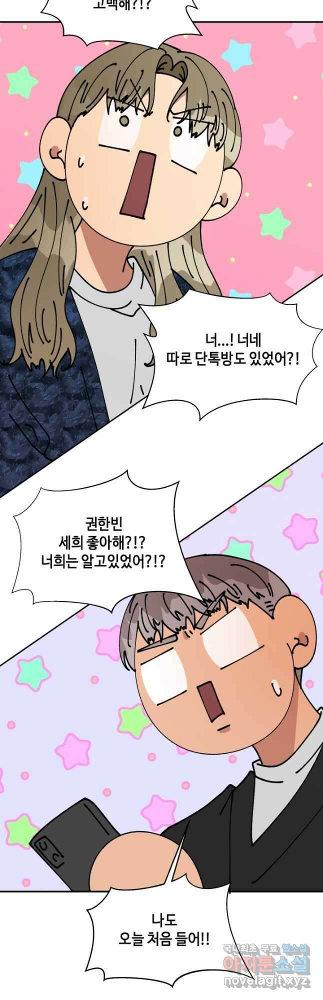 어른이 122화 20