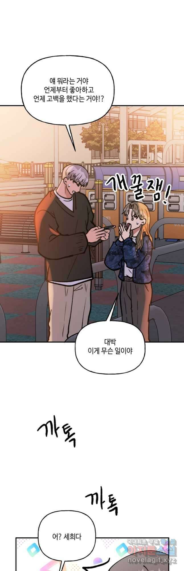 어른이 122화 21