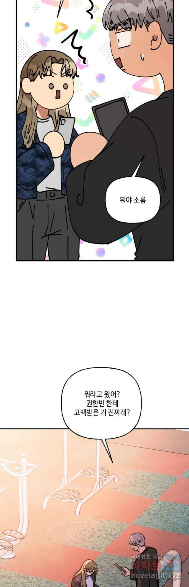 어른이 122화 22