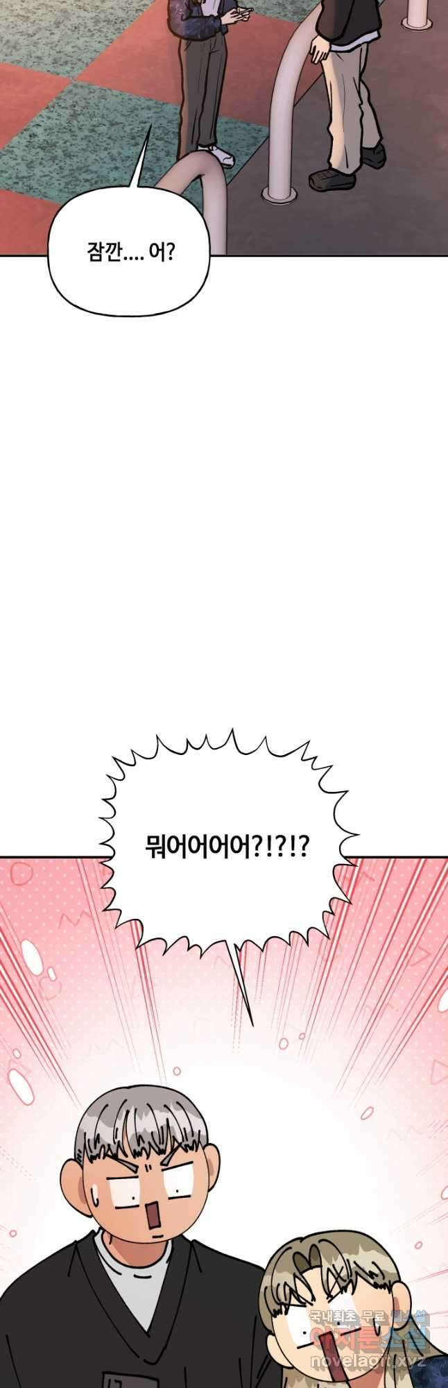 어른이 122화 23