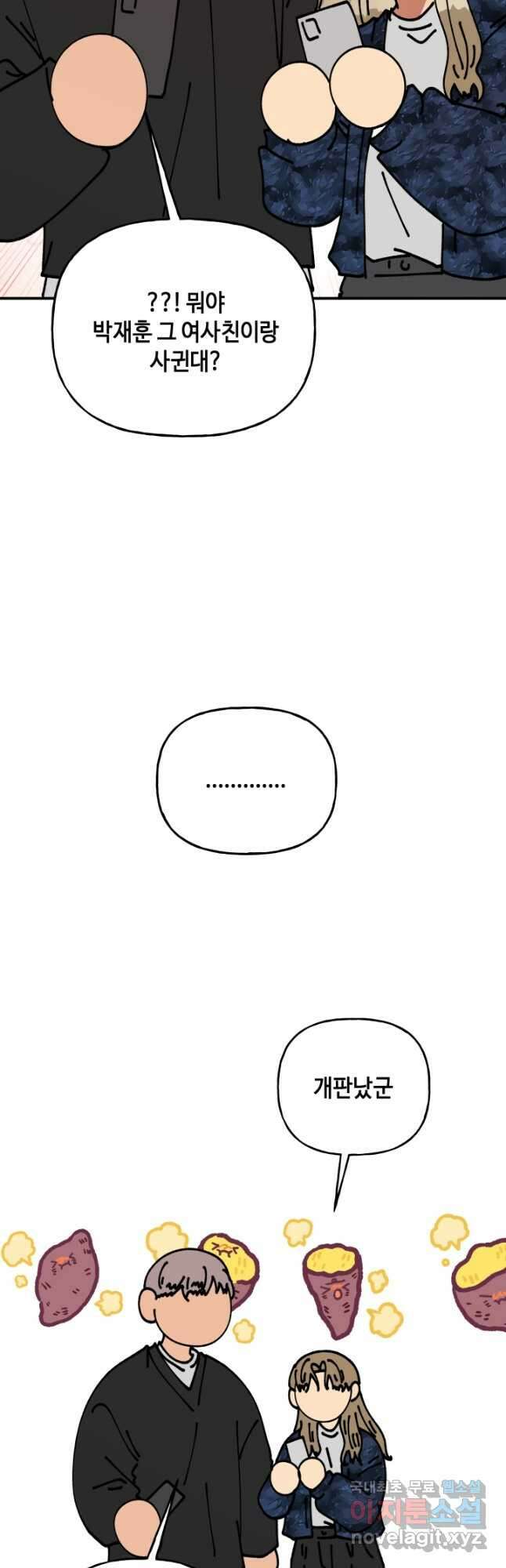 어른이 122화 24