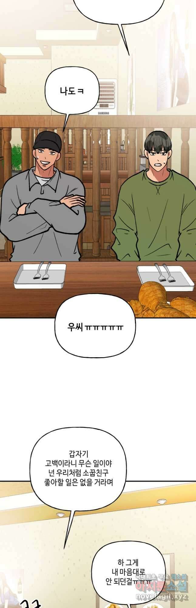 어른이 122화 27