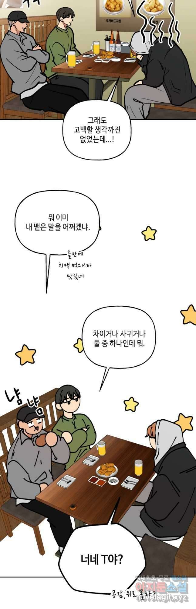 어른이 122화 28