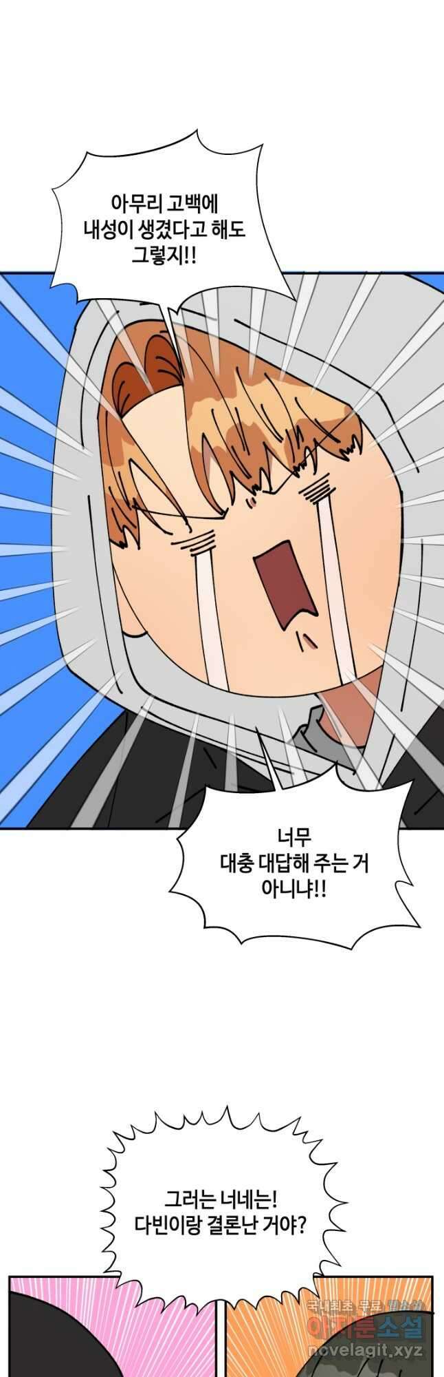 어른이 122화 29