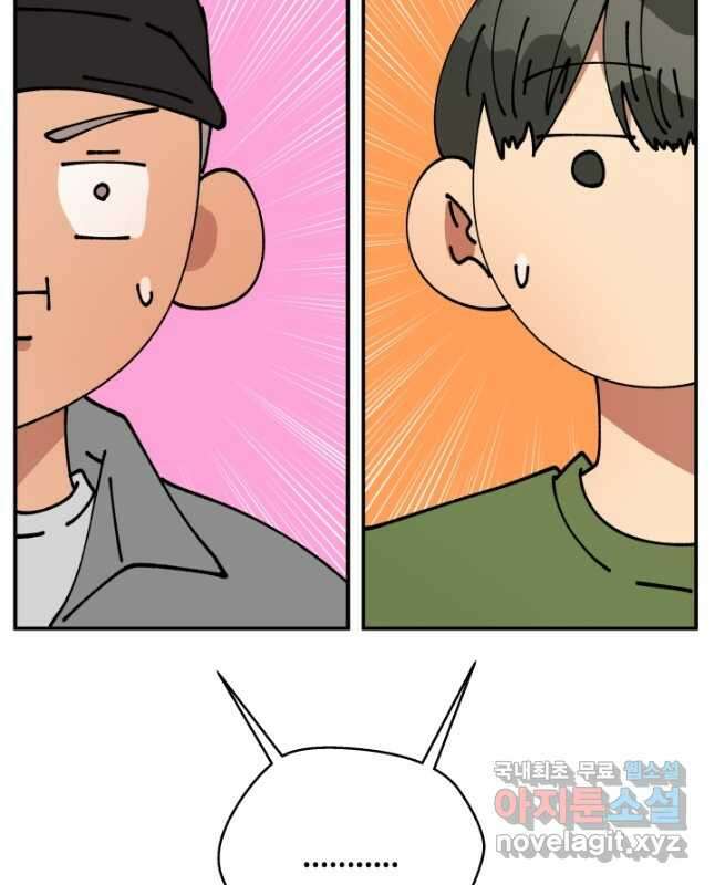 어른이 122화 30