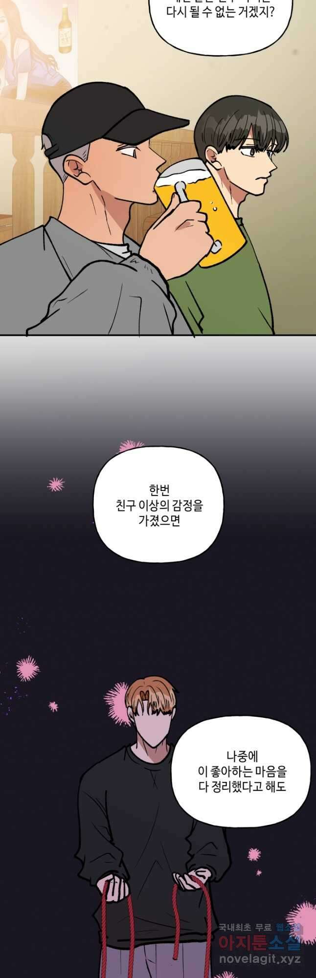 어른이 122화 33