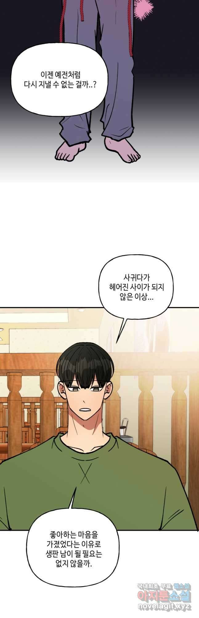 어른이 122화 34