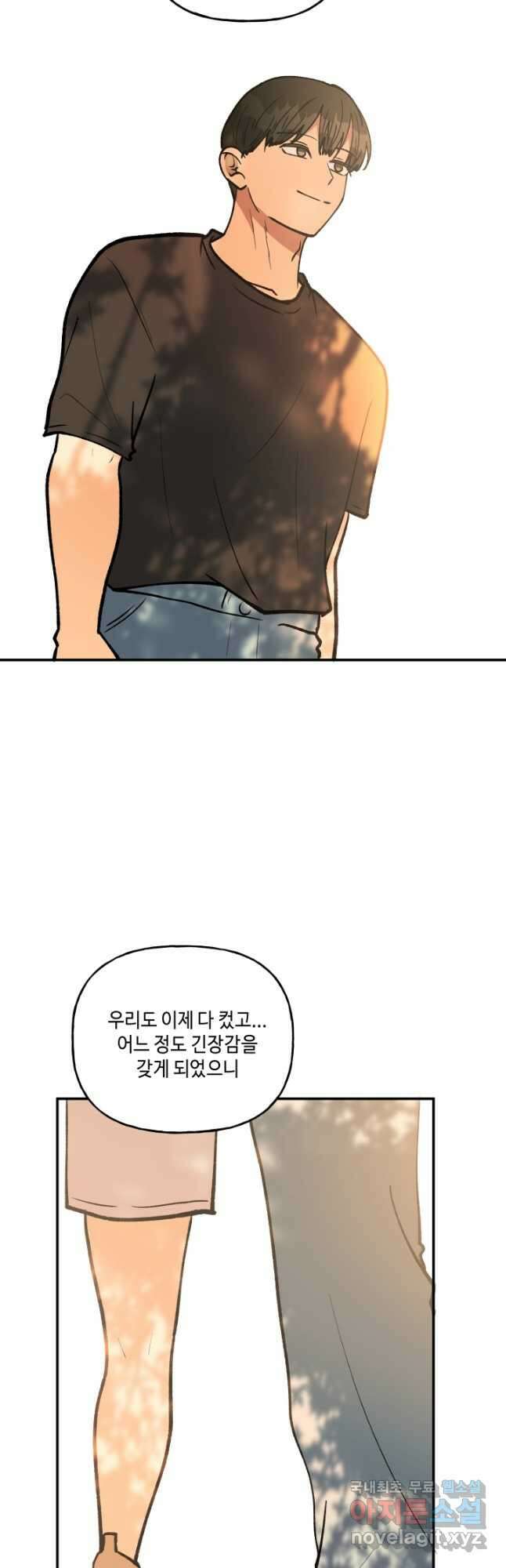 어른이 122화 36