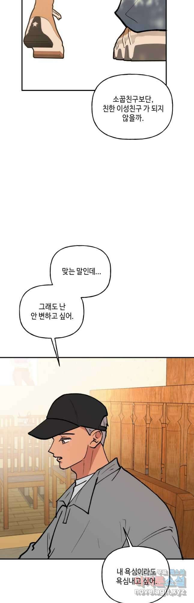 어른이 122화 37