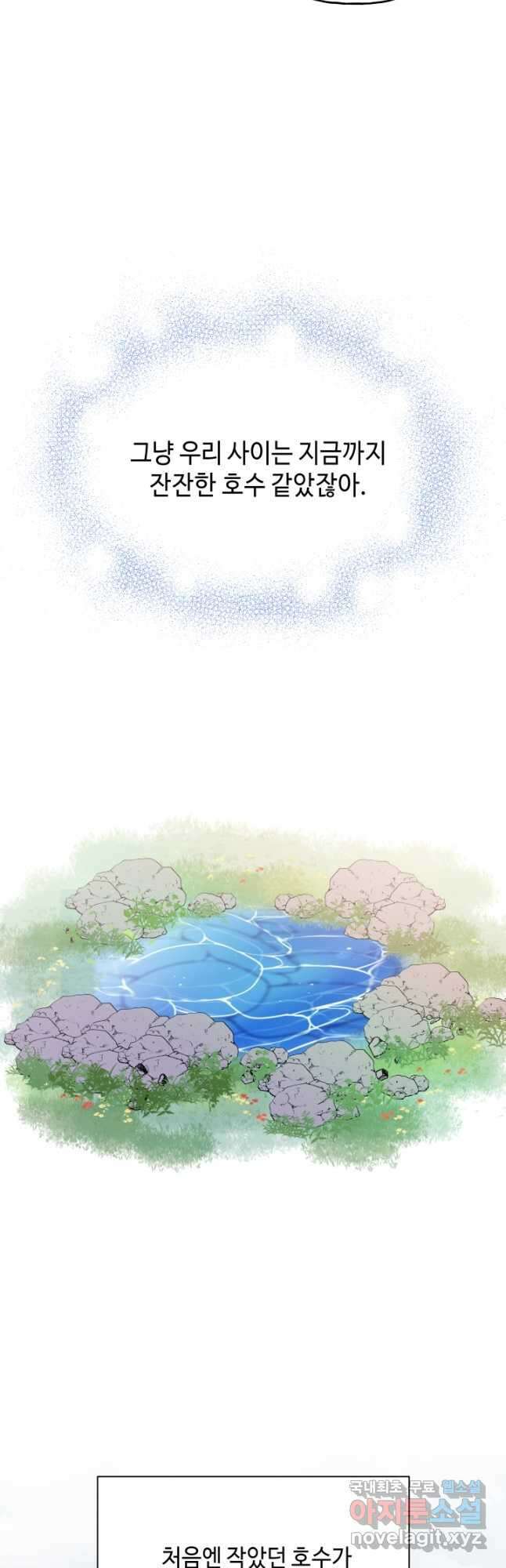어른이 122화 38