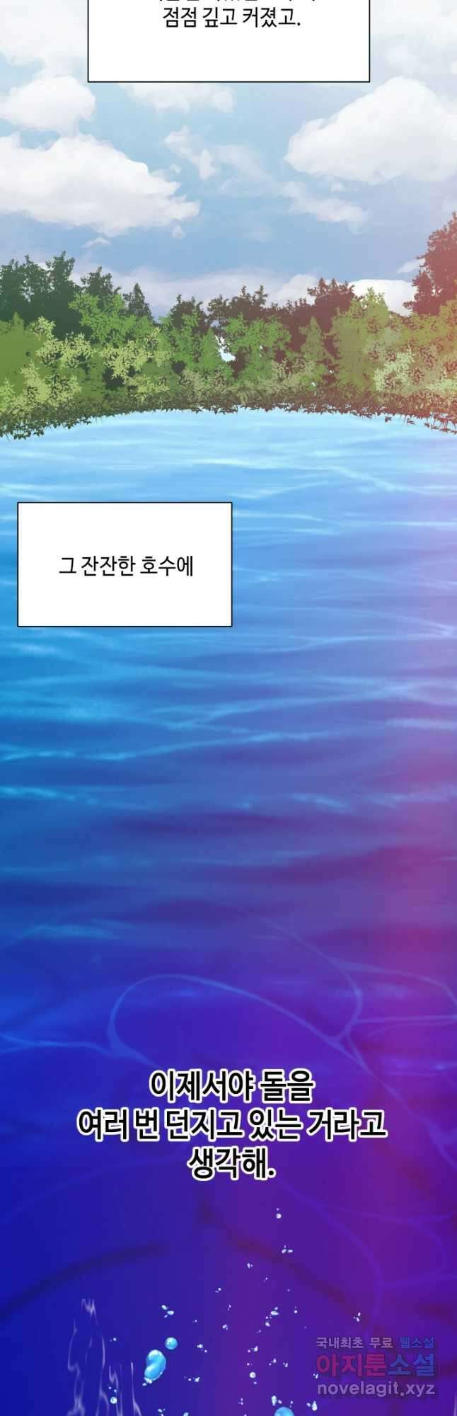어른이 122화 39