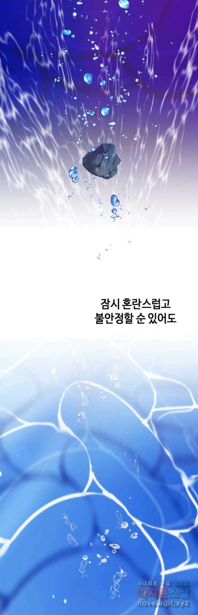 어른이 122화 40