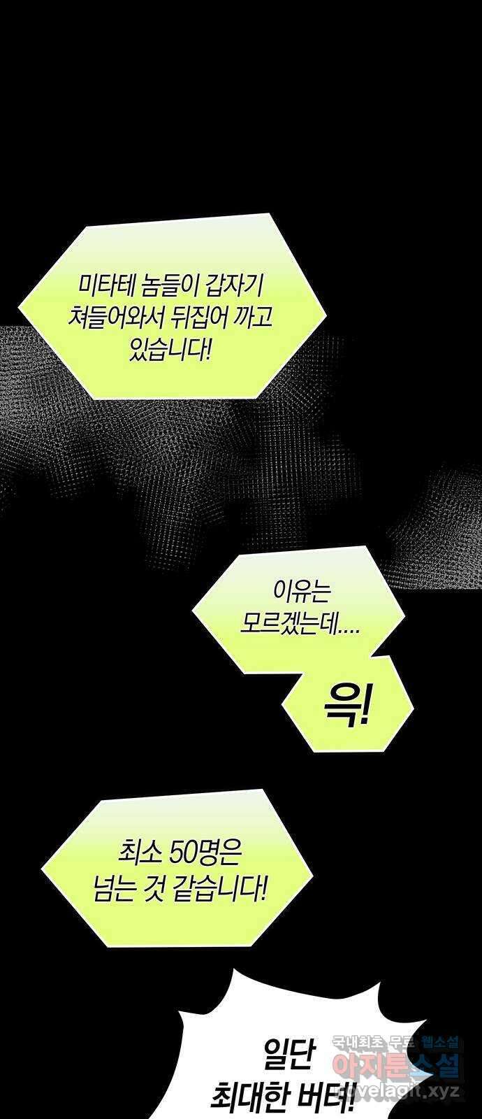 미드우트 60화 : COVER(2) 1
