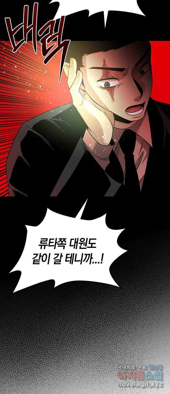 미드우트 60화 : COVER(2) 2