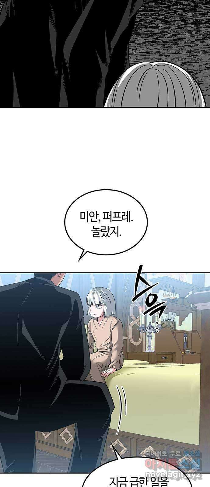 미드우트 60화 : COVER(2) 6
