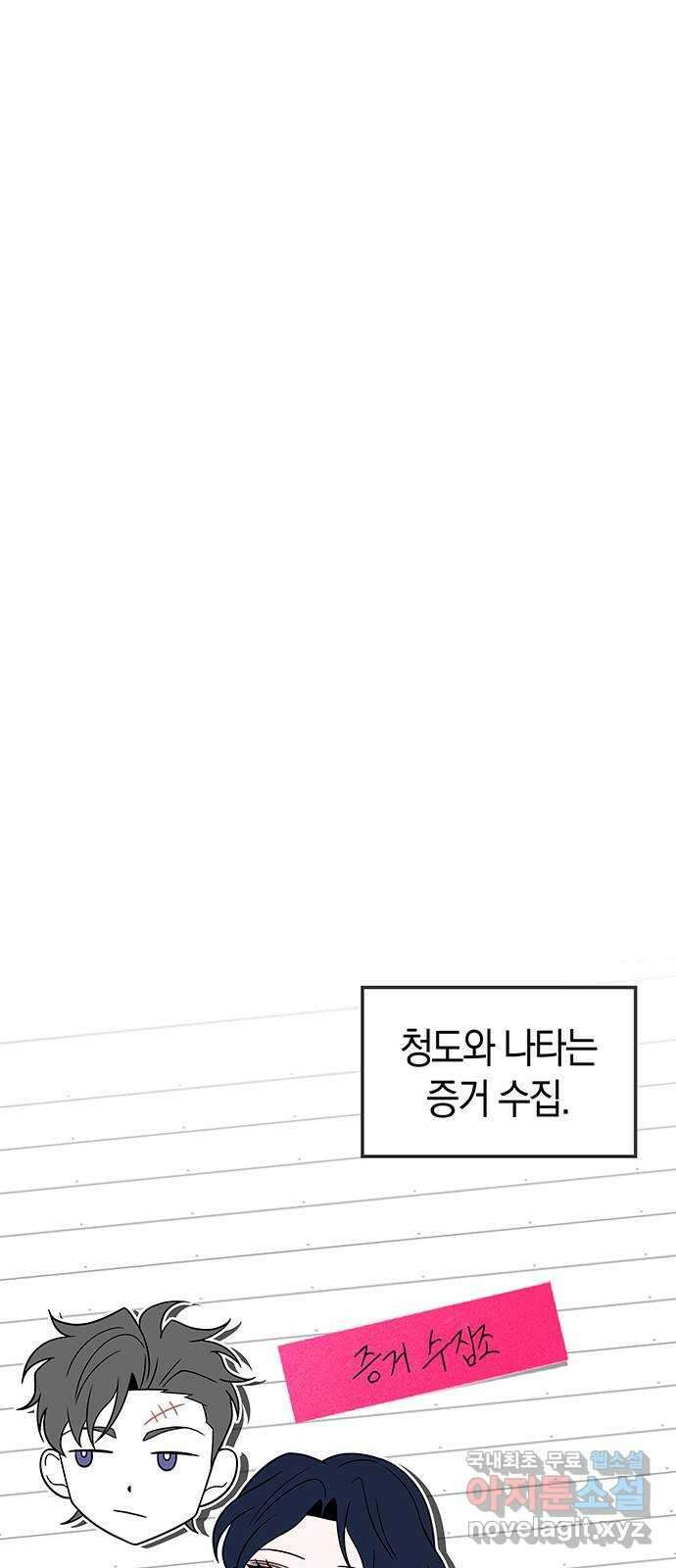 미드우트 60화 : COVER(2) 10